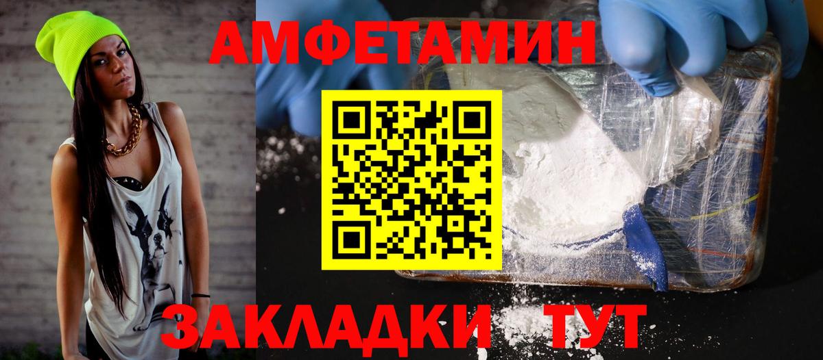 АМФ 97% Зеленогорск