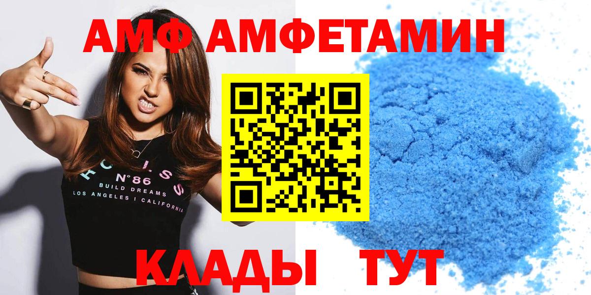 АМФЕТАМИН  Вход с VPN  Зеленогорск  Амфетамин 97%  АМФЕТАМИН 