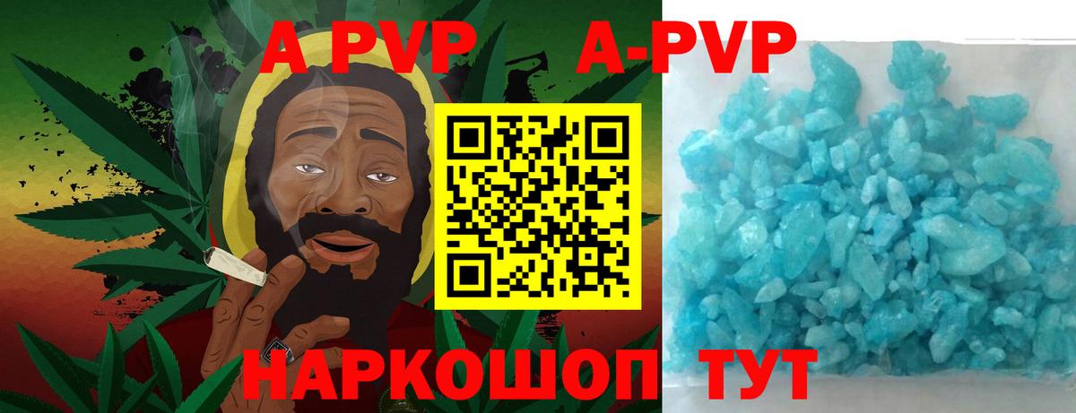 Зеленогорск  где можно купить   Alpha PVP  Вход с VPN  Alfa_PVP кристаллы 