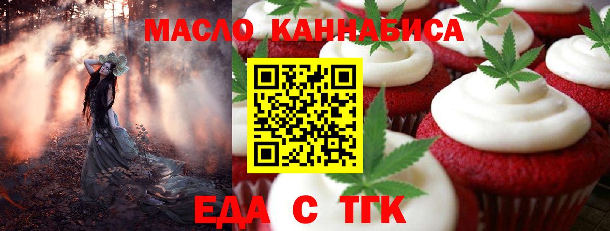 Cannafood конопля Зеленогорск