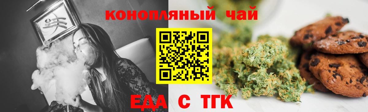 Cannafood конопля  Вход с VPN  Зеленогорск 