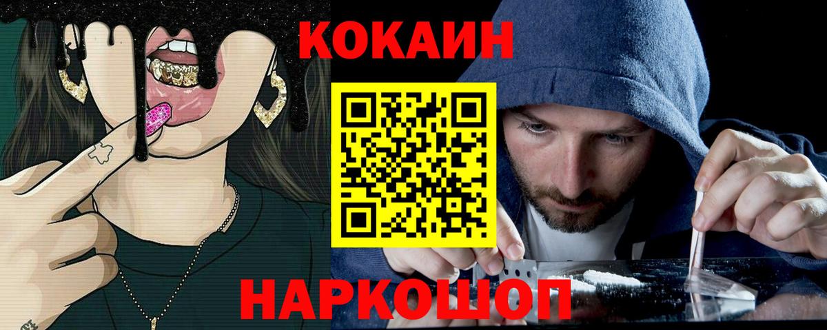 Зеленогорск  Cocaine Колумбийский  купить наркотик  Вход с VPN 