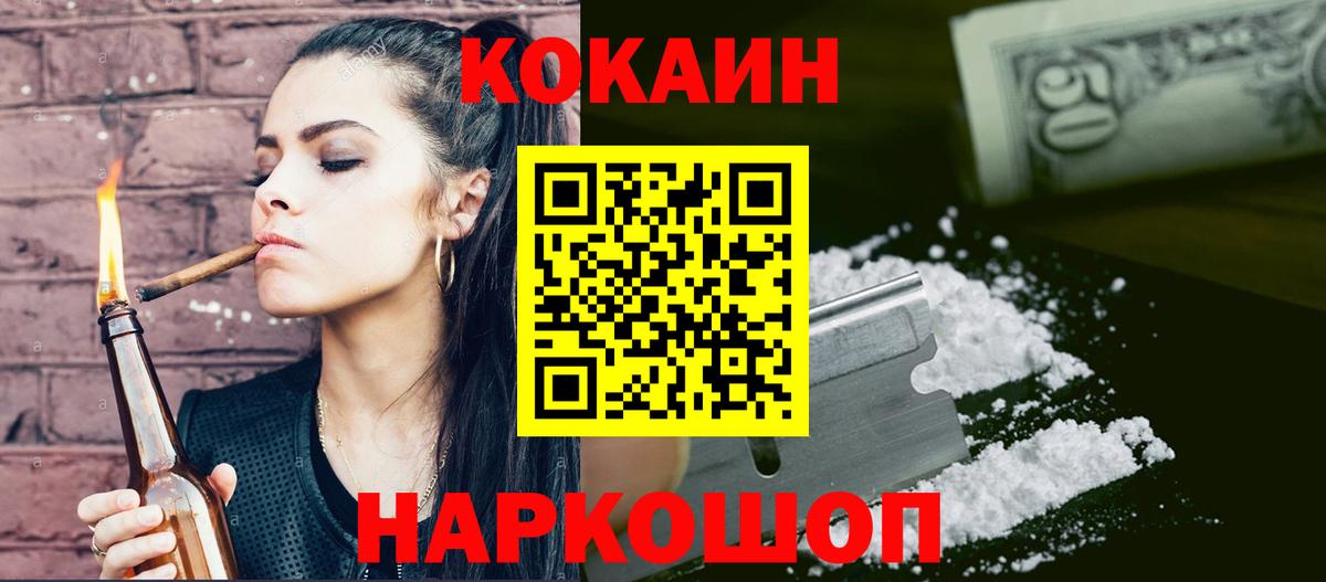 Cocaine 98% Зеленогорск