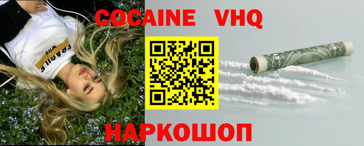 ГАШИШ Зеленогорск