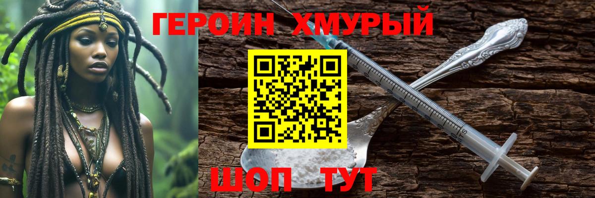 ГЕРОИН гречка  Вход с VPN  Зеленогорск 