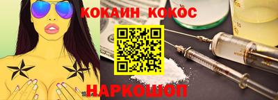 кокаин перу Лесосибирск