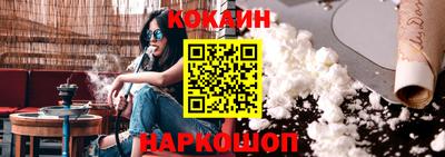 кокаин перу Лесосибирск