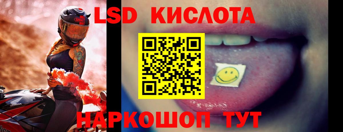 LSD-25 экстази кислота  Вход с VPN  LSD-25 экстази ecstasy  Зеленогорск 