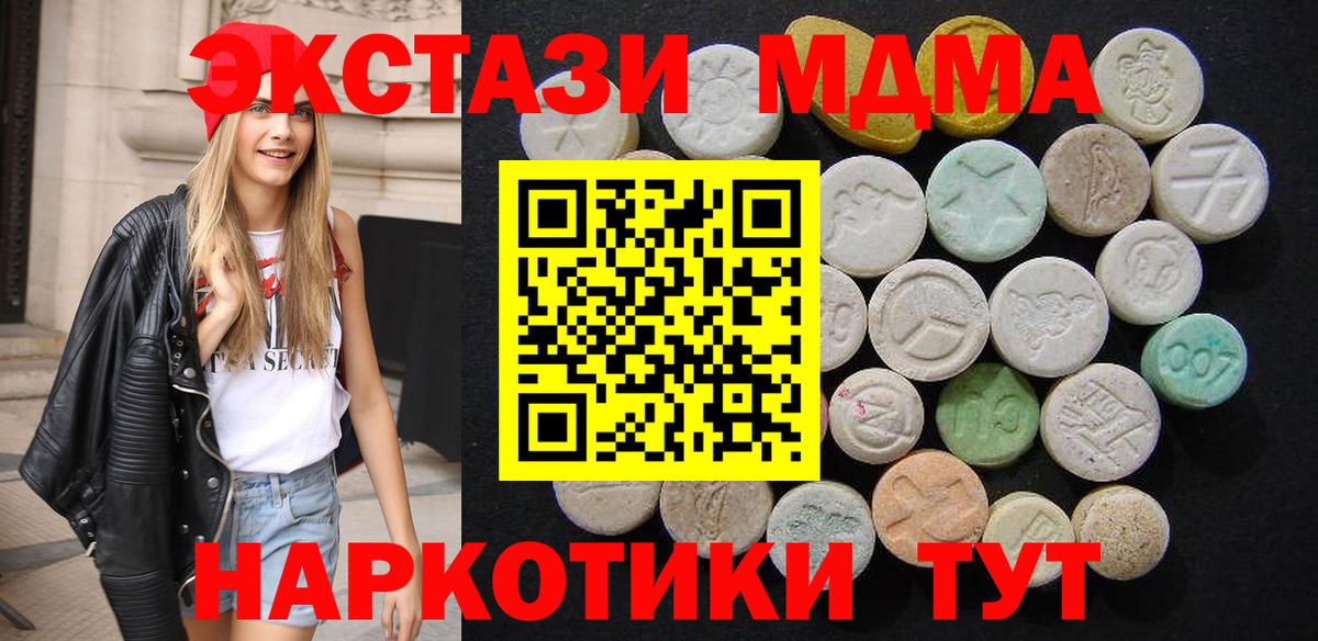 MDMA кристаллы  Вход с VPN  Зеленогорск  МДМА VHQ 