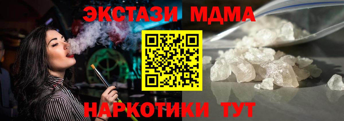MDMA crystal Зеленогорск