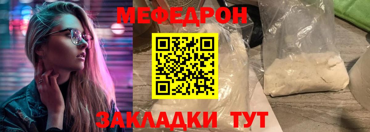 МЕФ кристаллы  МЕФ мяу мяу  Зеленогорск  закладки  Вход с VPN 