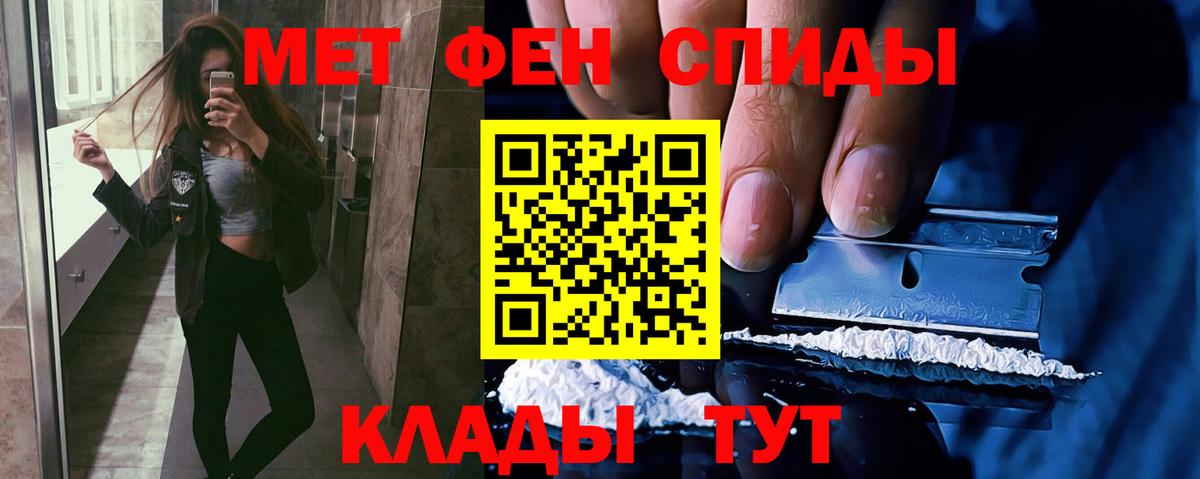 МЕТАМФЕТАМИН кристалл Зеленогорск