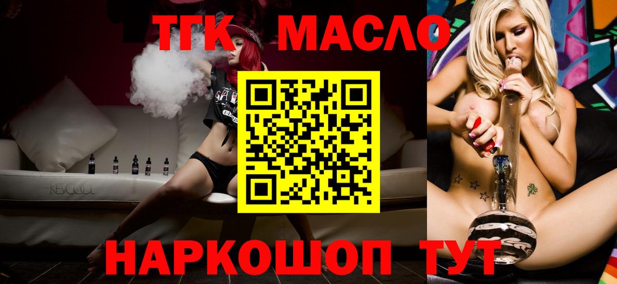 Дистиллят ТГК вейп с тгк  Дистиллят ТГК гашишное масло  Зеленогорск  Вход с VPN 