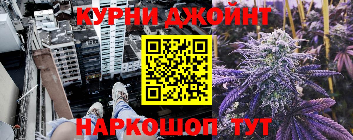 МАРИХУАНА конопля Зеленогорск